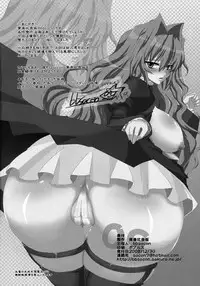 (C75) [YOMOTUHIRASAKA (bbsacon)] Dagatsu Inumi (Sekirei)