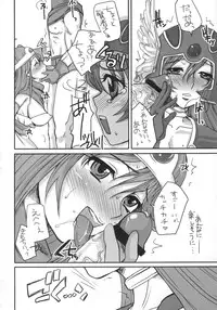 (C73) [Sarurururu (Doru Riheko)] God bless you! (Dragon Quest III)