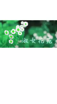 [Studio Gale] Lady Garden 淑女花苑 第一季 [Chinese]