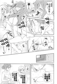 [Aoko] Restless Kiss [Chinese] [Dora烧鸡+想抱雷妈汉化组+补丁布丁汉化组E]