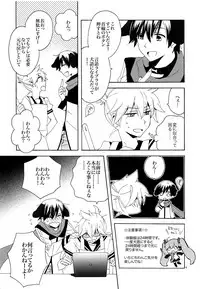 (C82) [U.ZOO (Yuzucky)] Ichinichi Wanko! Taikenban (VOCALOID)