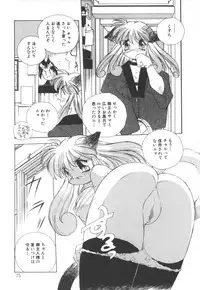 [Hariken Hanna] Totsuzen! Cat tale EX