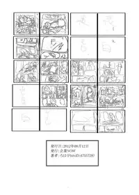 [Kigyou NOW] SugiSeme (Another) [Digital]