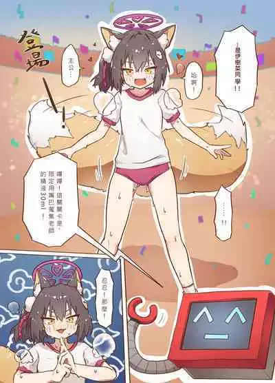 [Mountainhan] sports meeting newly published (Blue Archive)