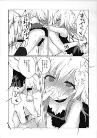 (Utahime Teien 9) [Hoshimitai (Kaede)] Shigekisei Antithesis (THE iDOLM@STER CINDERELLA GIRLS)