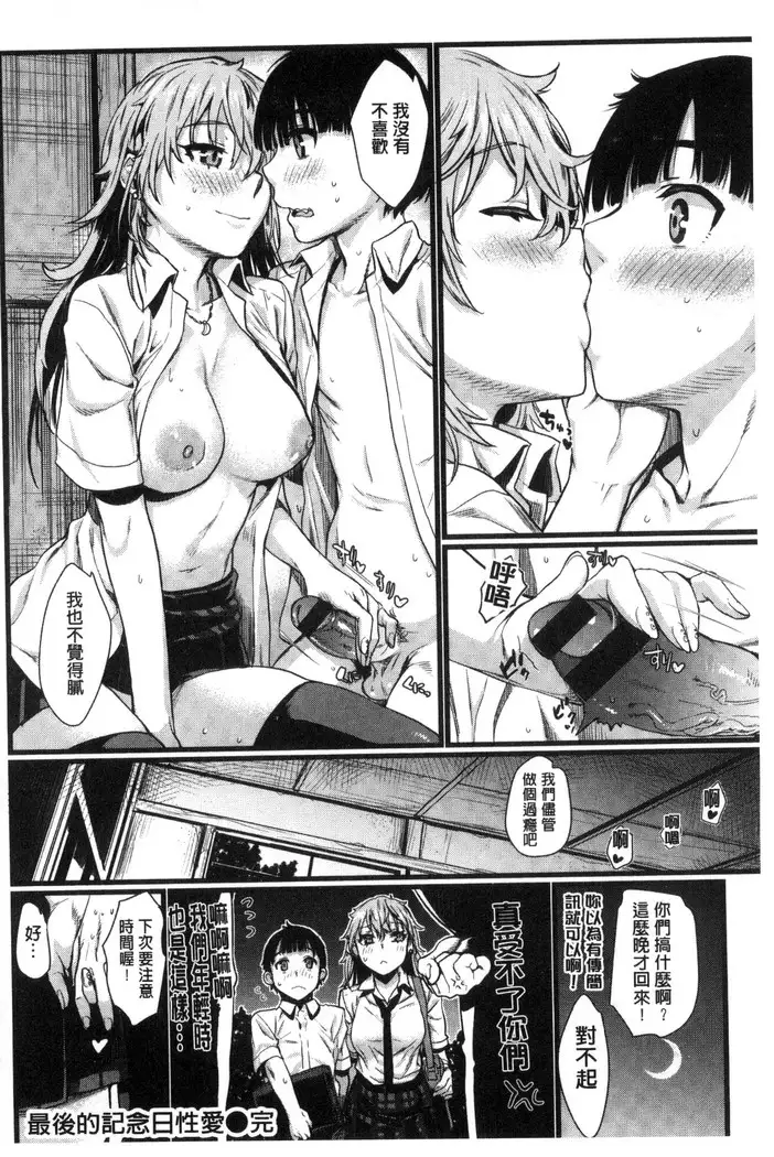 Chiteki Sexture | 癡的淫猥性愛姿態