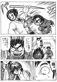 [Byu] Ranchiki Jigokuhen