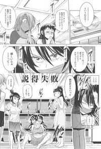 [DISTANCE] Joshi Luck!