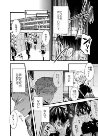 [Arakata] Mob Oji-san Demo Koi ga Shitai!