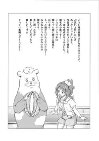 (COMIC1☆9) [Shimapanicecandy (Kijinaka Mahiro)] Take the Lead!! (Aikatsu!) [English]