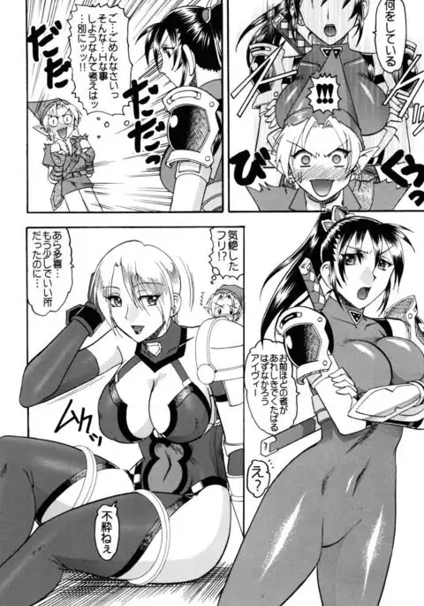 SEMEDAIN G Soushuuhen Mokkouyou Ver IV