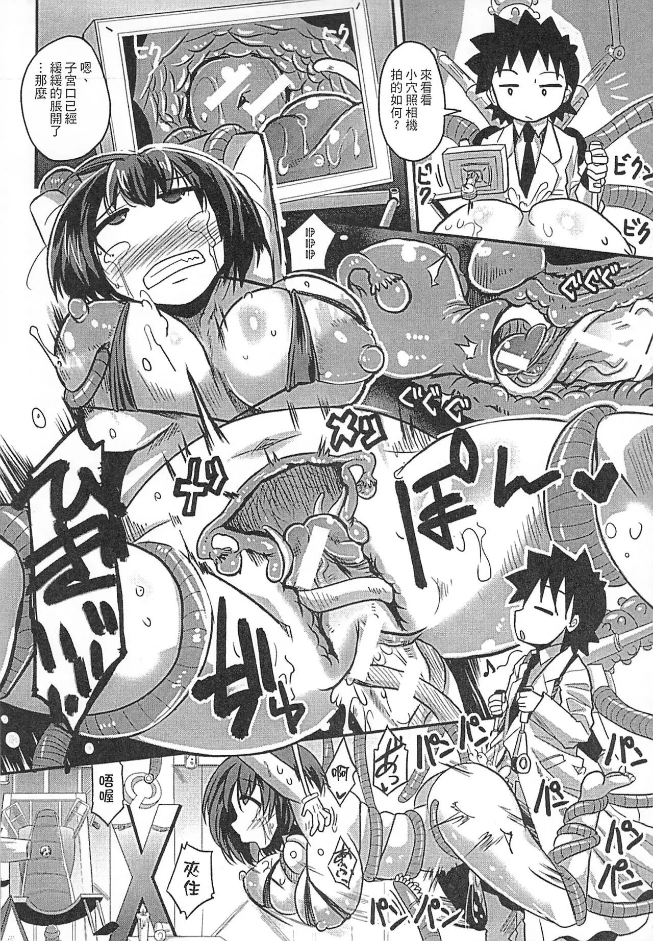 Niku Fes ~Sakazaki Freddie no Chigoku Ezu~