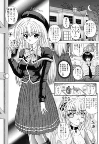 [Kimura Reiko] M no Rakuin - Brand M