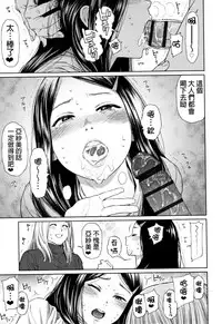 The Girllove Diary Ch. 1-4