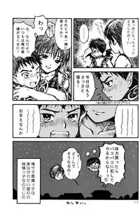 [Shouwa Prism (Hoshizaki Ryuu)] Prism Special