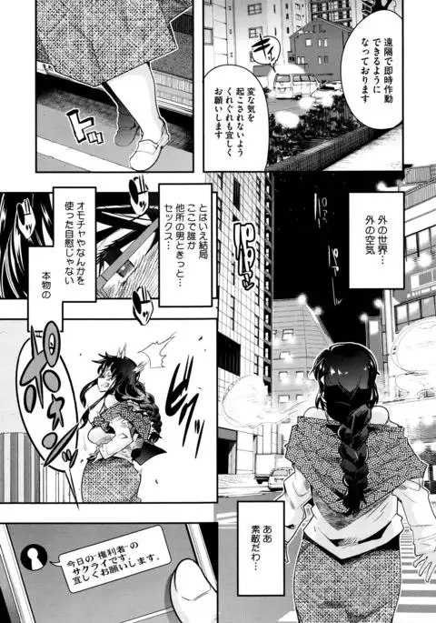 Setsuzoku Sareta Onna