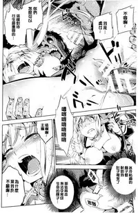 [Yanagihara Mitsuki] Haiboku Shoujo [Chinese]