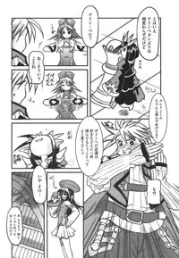 [Anthology] ero cos musume