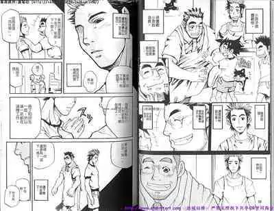 Kinniku Otoko vol.05