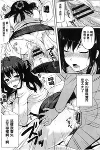 [Maumen] Koakuma Switch - Little Diabolic Girl Switch [Chinese]