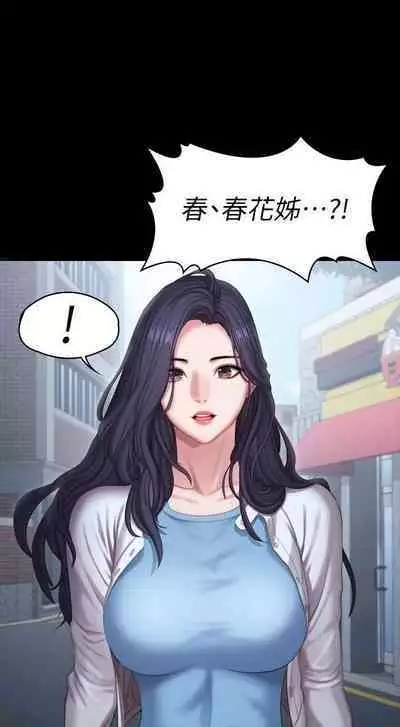 FITNESS 61-88 CHI (MANHWAROSHIXP)