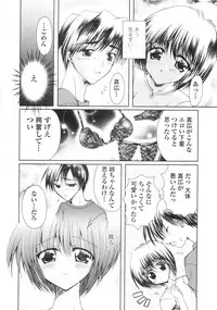 [Kazumine Chinatsu] Ore no Kokan mo Lesser Panda