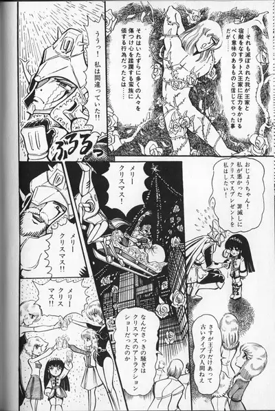 Gekisatsu! Uchuuken 3