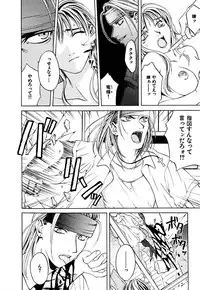 [Hanazawa Rena] Paranoid