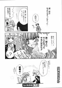 COMIC 0EX Vol. 03 2008-03