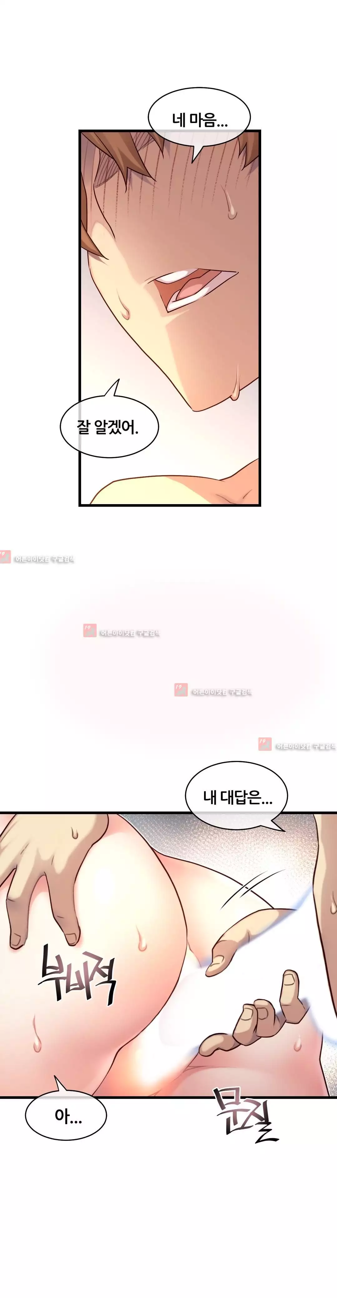 Master in My Dreams Ch.90-130