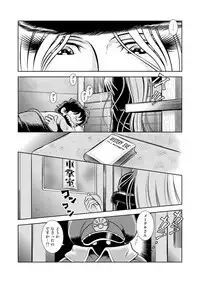 [Kaguya Hime] Maetel Story 13 (Galaxy Express 999) [Digital]