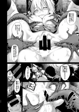 Gensou Kijuu Kuukan Soushuuhen