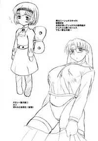 [DASHIGARA 100% (Minpei Ichigo, Hakkyou Daioujou)] KNEESOX-Δ (The Big O)