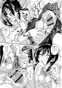 [Kurasawa Makoto] Love Squirt [Digital]