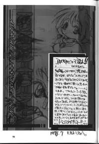 (C54) [Sairo Shuppan (J.Sairo)] Slayers Parody 2 (Slayers)