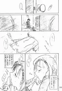 [BLACK DOG (Kuroinu Juu)] WHITE ALBUM (Kareshi Kanojo no Jijou)