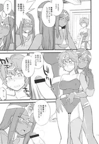 (C83) [Hinemosuan (Hinemosu Notari)] GanGan Ikou yo! (Dragon Quest IV)