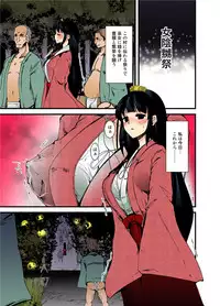 [Takara Akihito] Ochiteiku Haramiko ~Murabito Zenin no Are o Kuwaekomu Insan Ryoujokusai~