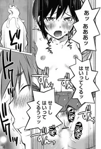 [Aizome Goro] Schism [Digital]