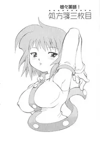 [Chuushin Kuranosuke] Nyan Nyan Kusushi!