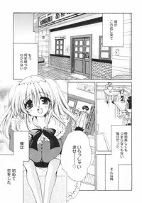 [Ryuuki Yumi] Maroyaka Dolce