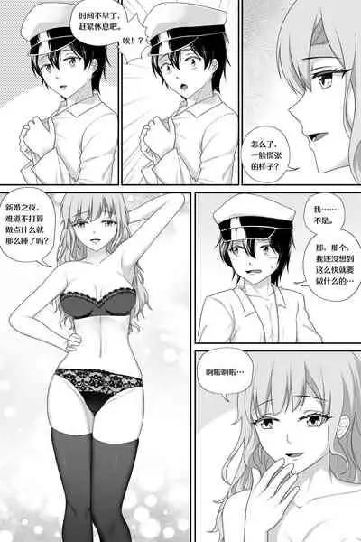 Wedding Night with Missouri