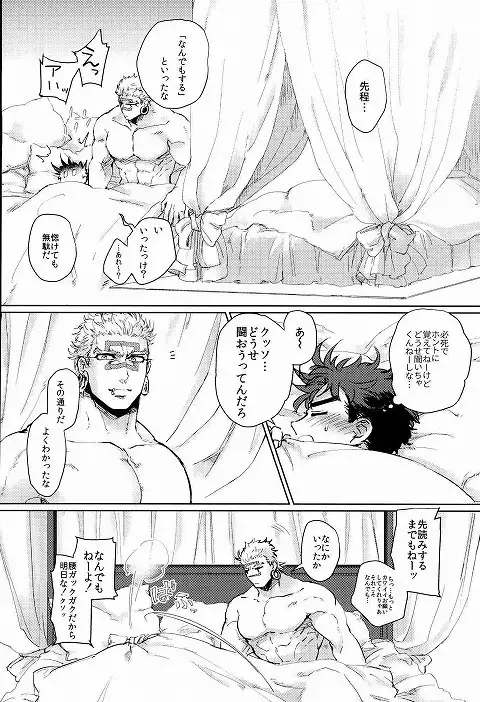 Namete Sawatte Kamanaide