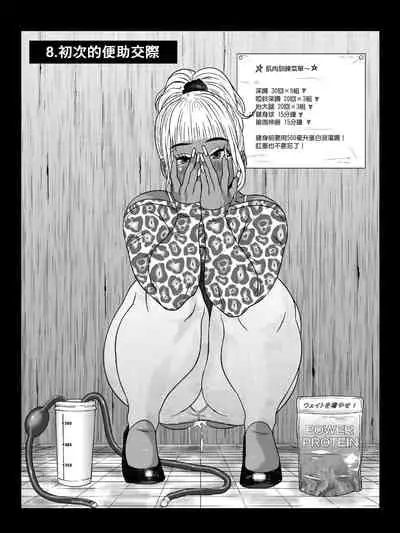 Ko Monkey Ayaka Ch. 5