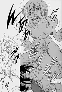 [Mitsuo] Choudai Shimasu!