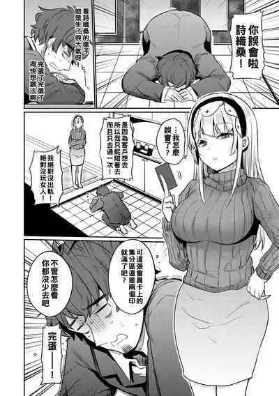 Oshiri Holic Ch. 1-6