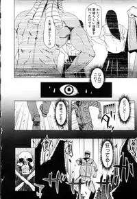 [Anthology] Change H Green