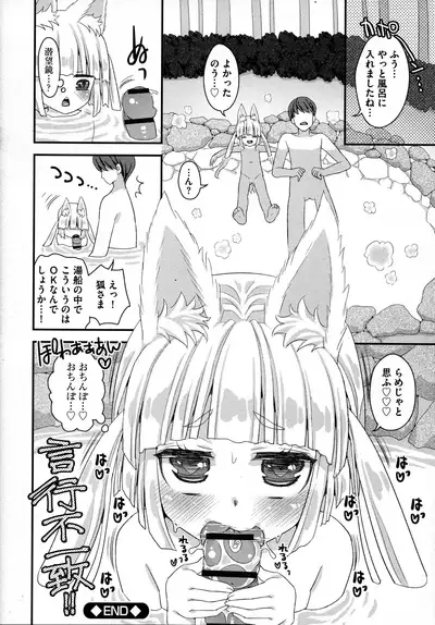 [Suzune Rai] Noja Loli Babaa Kitsune-sama no Mori