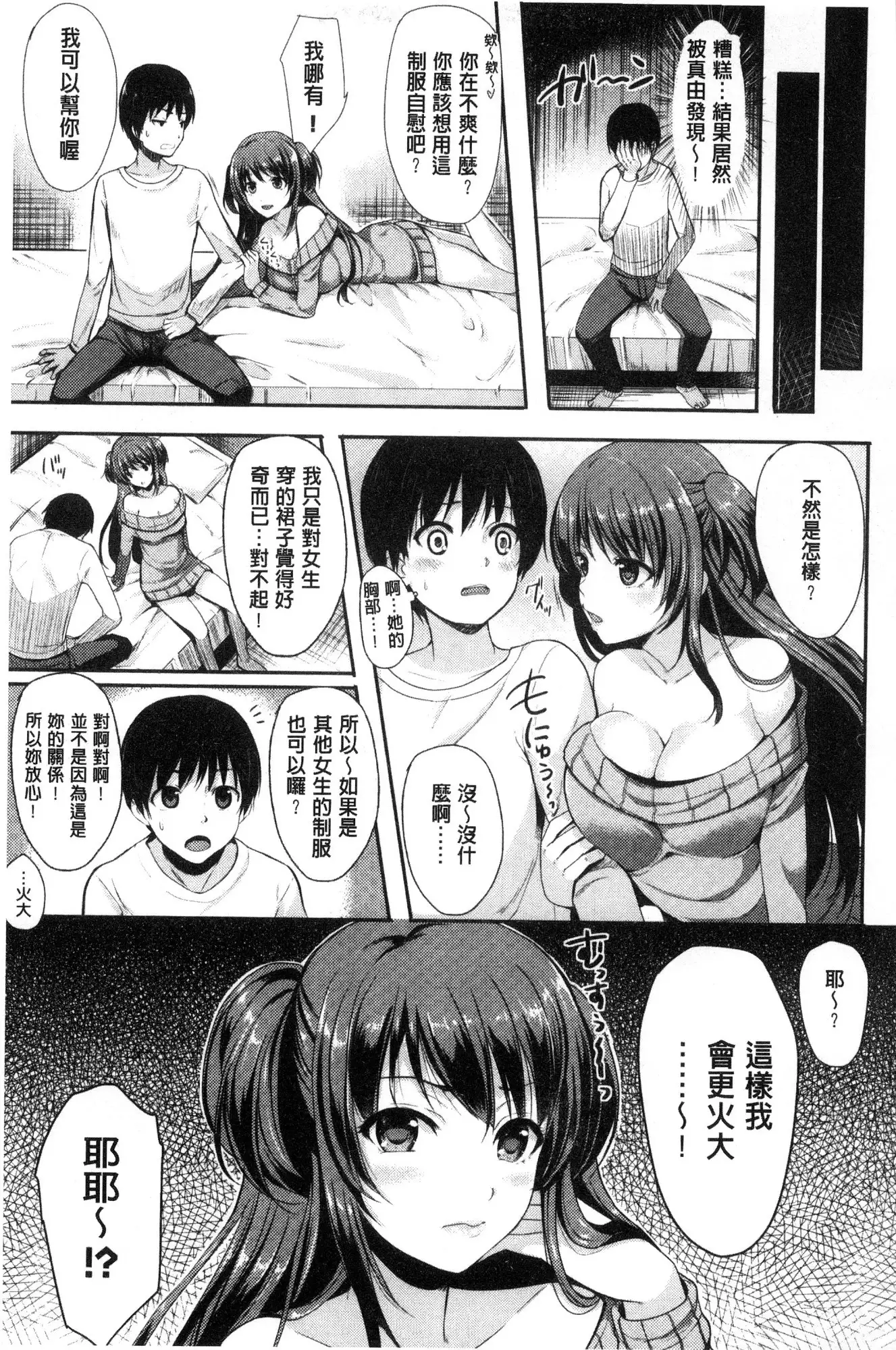 Koakuma Switch - Little Diabolic Girl Switch