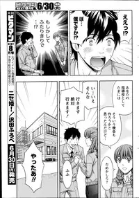 Monthly Vitaman 2014-07